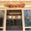 계산예가 이미지