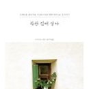 착한지구인 이미지