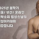 빵과 밀가루의 비유 - 지공화상 불이송 이미지