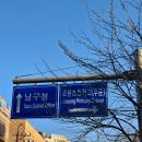 문성중고등학교