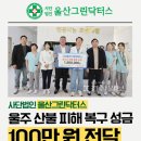 사단법인 울산그린닥터스 네이버블로그