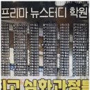 수학을풀다학원