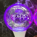 (공식×) 미트3 콘서트 응원봉 판매 중 이미지