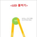 도서관에서 만나는 과학원리 이미지