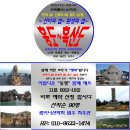 卍▶…창립 27주년 제305차 특별기획산행 홍도-흑산도-산행및 탐방(11월09-10일) 이미지