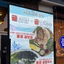 이마트24 대구신암점 | 대구 동대구역 굴칼국수 맛집 제주곤이칼국수 파티마신암점 후기