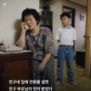 지금 보면 불편하지만 그땐 당연했던 1990년대 일상 이미지