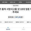 청원카 이미지