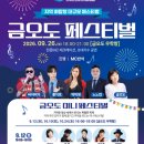 “싸이 아니고 싸이버거?”…703억 여수섬박람회, 초라한 공연 라인업에 조롱 이미지