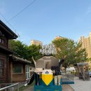 슬기네달고나 | 군산 경암동철길마을 달고나 체험