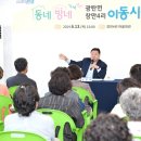 창만4리 뉴스후