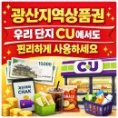 CU힐스테이트 이미지