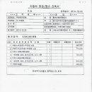 수정공업사
