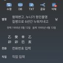 형제변고..읽어낼 수 있을까요? 이미지