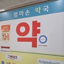 두리약국 - 서초구 사임당로 180 | 두리약국