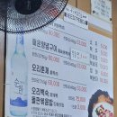 성신로 | 제주 공항 근처 보양식, 산촌오리 집 다녀온 솔직 후기