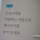 유물유적으로 배우는 한국사 이미지