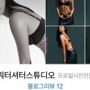 워터셔터스튜디오