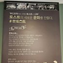 문토스트 | 광안리 문토스트 방문 후기 | 광안리 산책하다 들른 부산 명물 토스트