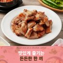 홍창 | 미트KG 곡물 냉동소막창 홍창 후기｜집에서 즐기는 막창 구이