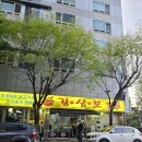 가마솥밥김치찌개 | 출사의 끝에서 만난 든든한 한 끼, 가마솥밥과 김치찌개 여의도맛집 <김삼보>