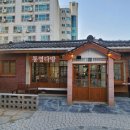 동진여관 이미지