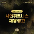 ➡️PT인수인계 최소20명!! 호점확장으로 인해 오후 선생님 2분 추가 구인합니다! 이미지