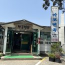 마포면옥 | 기장 밀면 맛집 마포면옥 가성비 장안 밥집 후기