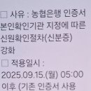 농협 스마트뱅킹 이미지