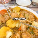 신왕초안동불찜닭 | 안동 구시장 먹거리 찜닭 골목 거리 맛집 신세계찜닭 주차장