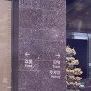 GS25 화양한아름 | 서울 웨딩홀 파르나스 호텔 결혼식장 하객 후기(ATM기 위치, 밥 식사 코스요리)