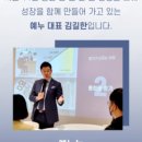 예누