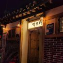 약주터 | 성신여대술집 약주터, 고기듬뿍 된장술밥/겉바속촉 김치전