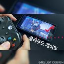 아우토반 PC방 | 아우토반 클라우드 게이밍 프리뷰 #1 ::: 클라우드 게이밍은 미래가 될 수 있을까