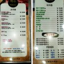 고령성주축협한우명품관 | 고령(대가야)맛집:) 한우명품관에서 점심식사해요