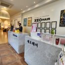 제오헤어 금호점 | <내돈내산> 제오헤어 금호점 앞머리펌 후기