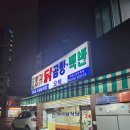 도림동 오복기사식당 마장동황귀닭곰탕 방문 후기.