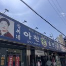 강씨네 | 구리 냉면 맛집, 강씨네 아천 칡 냉면 솔직 후기 5가지