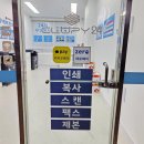 개화산역 1번출구 | 방화동 24시 무인 복사 인쇄 제본까지 한번에 클라피24 개화산역