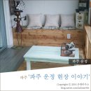 유앤빈티지