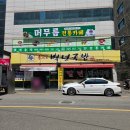 이가네백년국밥 | 부산동래구밀면 부산동래국밥 100%국내산사골맛집 이가네백년국밥&amp;가야밀면