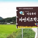 석송농장