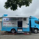 호남 세탁소 이미지