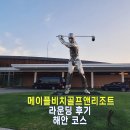 흥덕4로 16번길1R | KLPGA KG 레이디스 오픈 제14회 골프대회 갤러리 &amp; 써닝포인트cc 주차