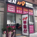 119공인중개사사무소 이미지