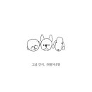 그날;간식