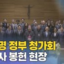 이재명 정부 '청와대 가톨릭 교우회' 첫미사…회장에 봉욱 수석 이미지