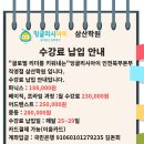 잉글리시아이삼산학원