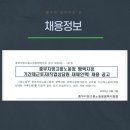 중부지방고용노동청평택지청 | [중부지방고용노동청 채용]2025년 중부지방고용노동청 평택지청 기간제근로자 직업상담원 대체인력 채용...