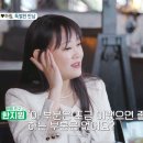 자녀 있는 돌싱 커플이 절대 사랑만으로는 이루어지기 힘든 이유 이미지